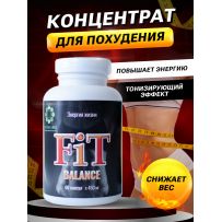 Концентрат пищевой «FIT balance» для похудения и улучшения работы ЖКТ