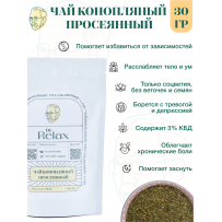 Конопляный чай Dr.Relax просеянный 30 гр.