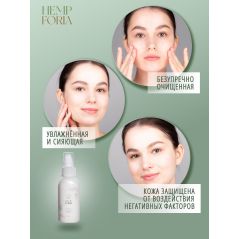 Hempforia Средство для снятия макияжа с глаз