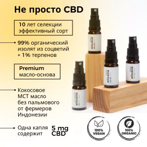 10% alicana CBD Изолят 10 мл | Бестселлер для снятия стресса и беспокойства и получения расслабления