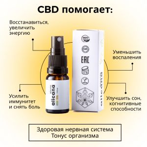 10% alicana CBD Изолят 10 мл | Бестселлер для снятия стресса и беспокойства и получения расслабления