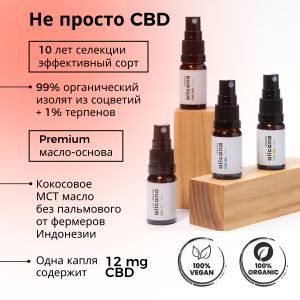 24% alicana CBD Изолят 10 мл | Максимальная концентрация CBD. Помогает с хроническими заболеваниями, при сильных болях