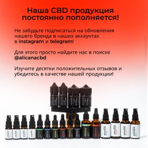24% alicana CBD Изолят 10 мл | Максимальная концентрация CBD. Помогает с хроническими заболеваниями, при сильных болях